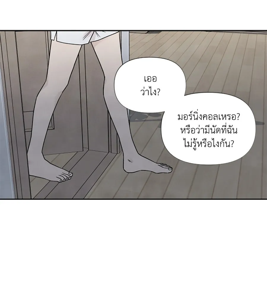 เหตุผลของคนไม่อยากอยู่ ตอนที่ 60 รูปที่ 52