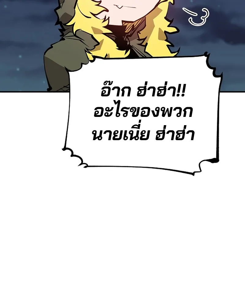 Player ตอนที่ 101 รูปที่ 22