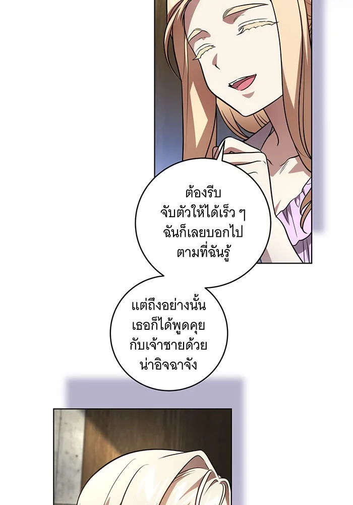 ทุกอย่างที่เสียไป ฉันขอทวงคืน ตอนที่ 38 รูปที่ 73