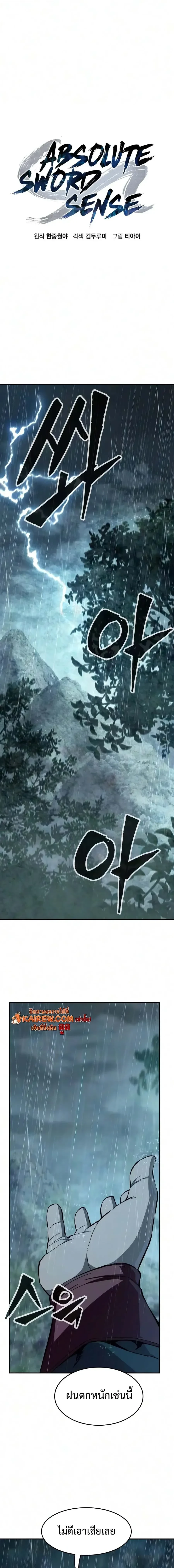 Manga-lc-com อ่านมังงะ อ่านการ์ตูน ออนไลน์ ฟรี Absolute Sword Sense เซียนสัมผัสดาบ ตอนที่ 1 2 3 4 5 6 7 8 9 10 11 12 13 14 ฟรี ไม่มีโฆษณา Manga-lc - อ่าน มังงะ อ่าน การ์ตูน ออนไลน์ อ่านมังงะ ฟรี