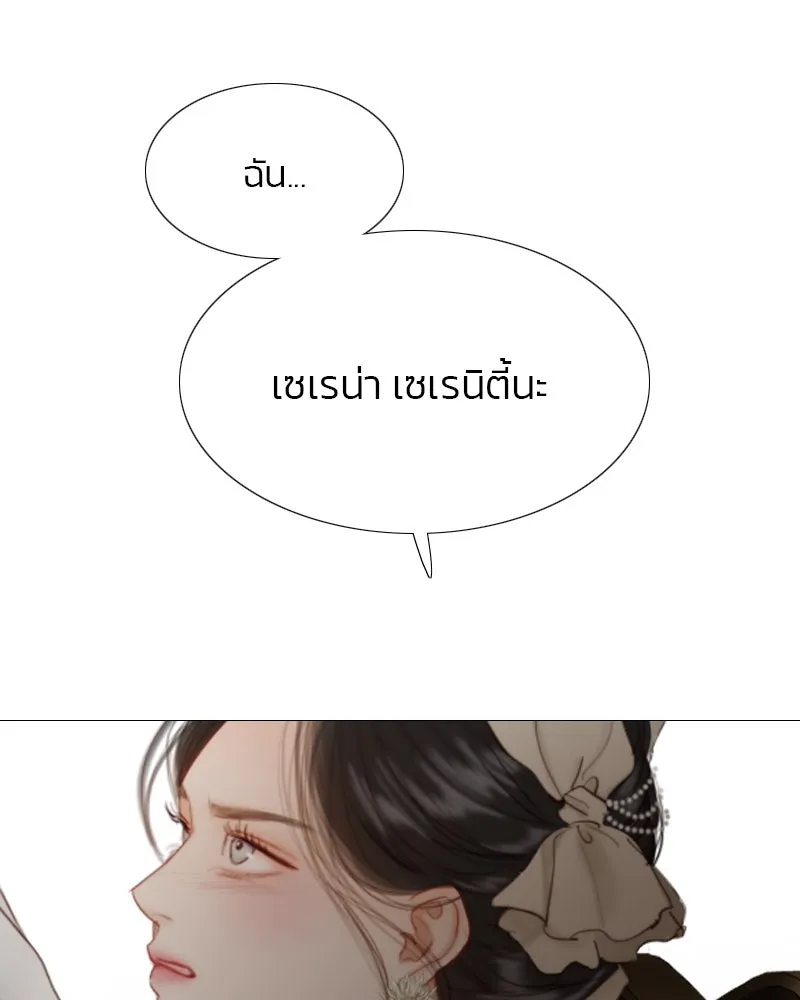 เซเรน่า ตอนที่ 10 รูปที่ 74