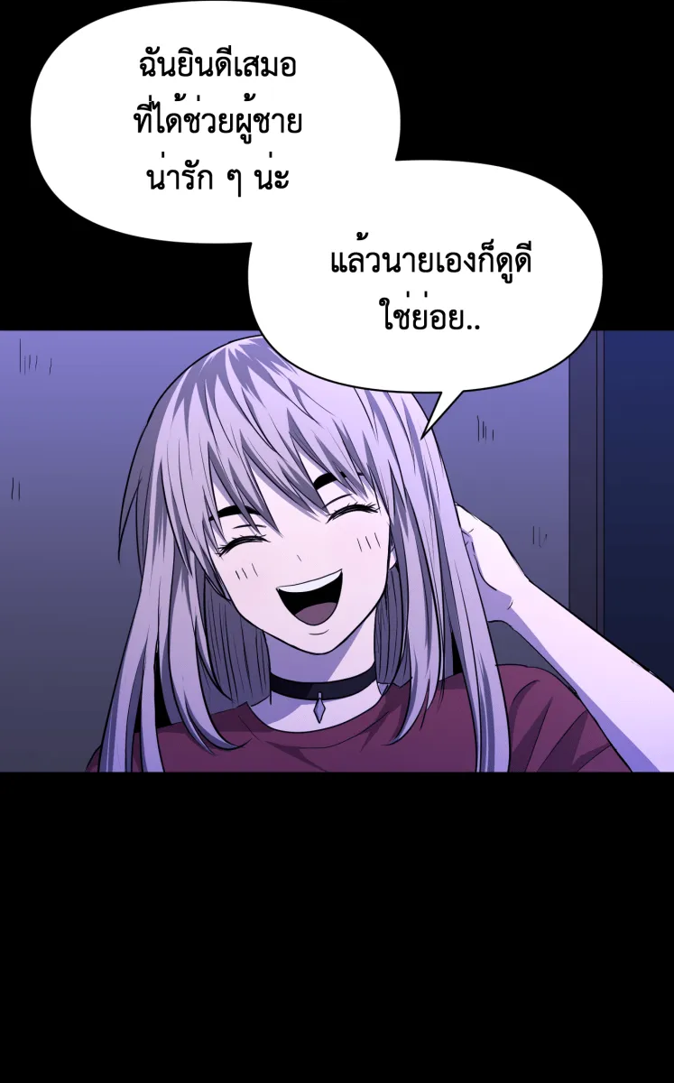 Hunter Game ตอนที่ 81  หญิงสาวปริศนา รูปที่ 31