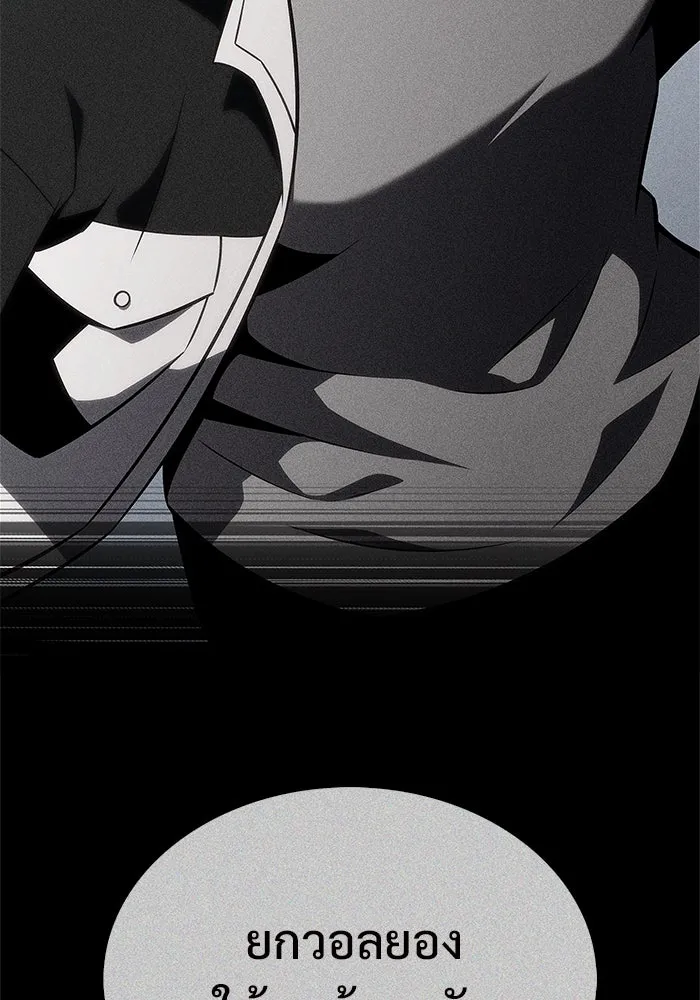 ผู้เล่นหน้าใหม่เลเวลแมกซ์ ตอนที่ 137 ยินดีที่ได้เจอท่านอาจารย์ รูปที่ 149