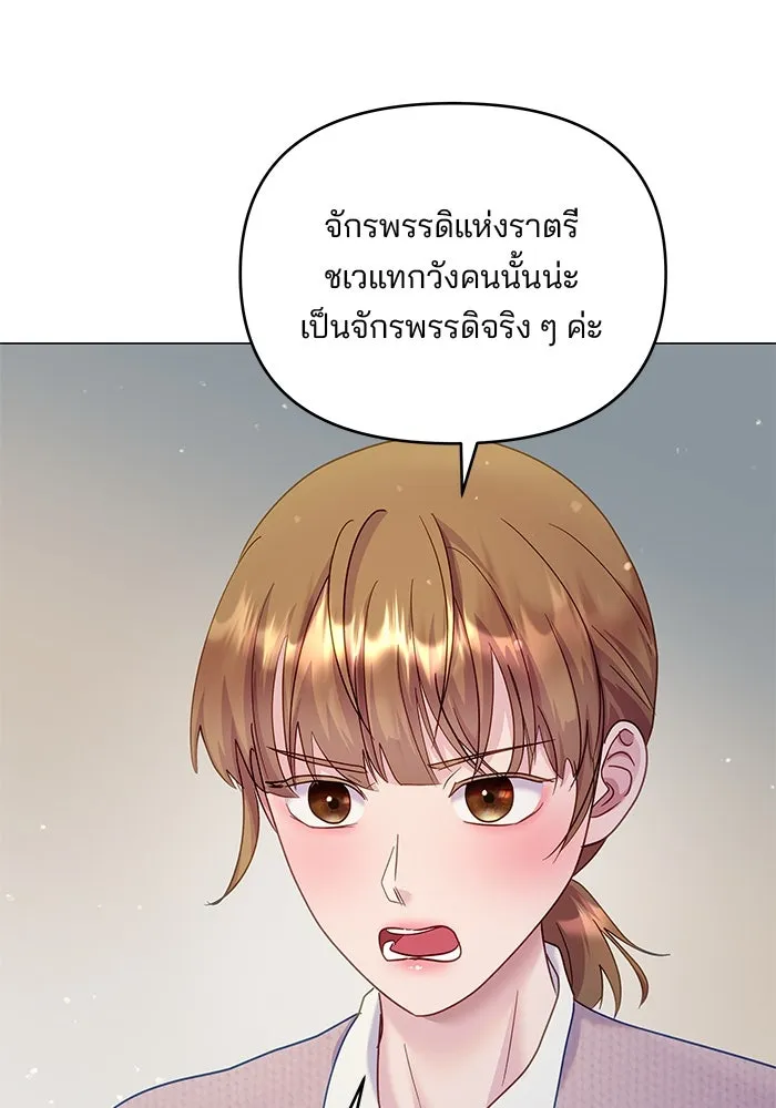 คู่มือคว้าหัวใจนายตัวร้าย ตอนที่ 25 รูปที่ 71