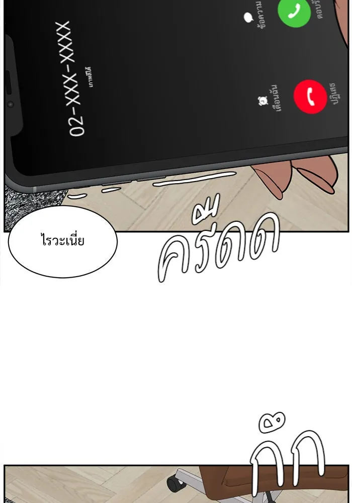 ช่วยเปลี่ยนฉันที ตอนที่ 40. แบซอนจู 6 รูปที่ 20