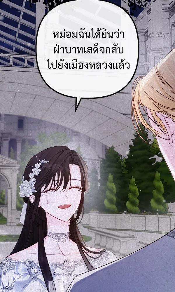 ชีวิตนี้เพื่อเธอ ตอนที่ 10 รูปที่ 13
