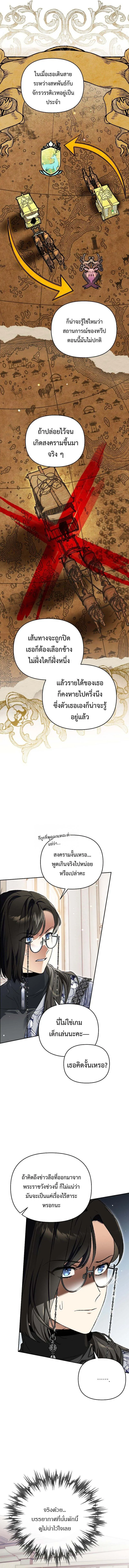 I Became the Genius Bastard of a Noble Dark Clan เก_ดใหม_เป_นอ_จฉร_ยะจอมเสเพลแห_งตระก_ลม_ด ตอนที่ ตอนที่ 36 รูปที่ 3