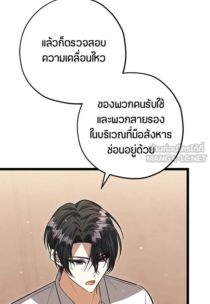 ป๊ะป๋าขา หนูลาแล้ว ตอนที่ 33 รูปที่ 65