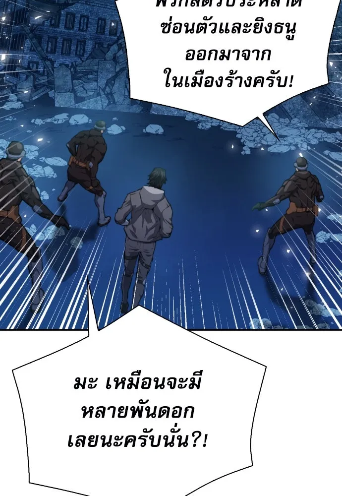 ดรูอิดแห่งสถานีโซล ตอนที่ 170 รูปที่ 2