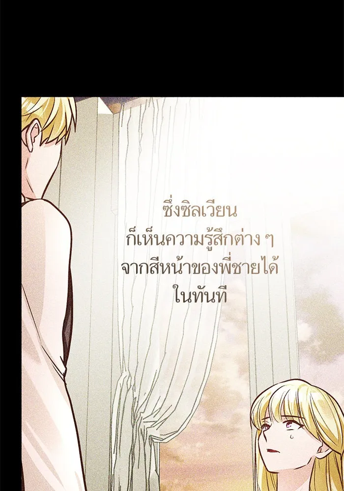 บุตรีดยุกขอไม่แต่งงานbrกับหนุ่มในฝัน ตอนที่ 75 รูปที่ 10