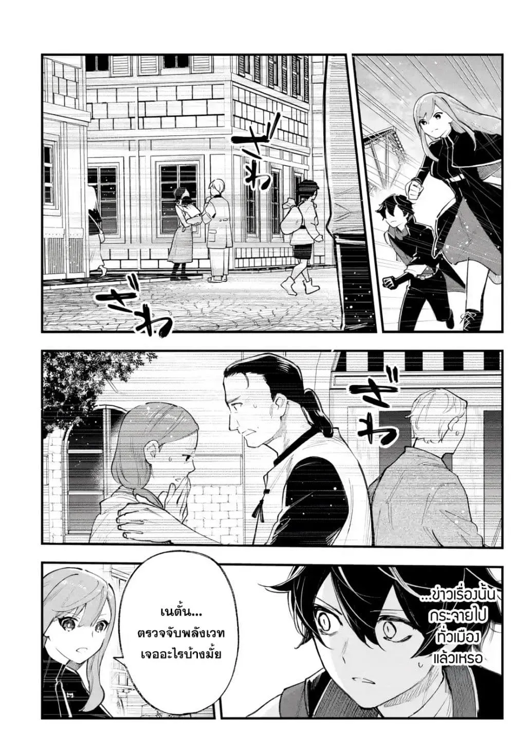 Manga-lc-com อ่านมังงะ อ่านการ์ตูน ออนไลน์ ฟรี Maryoku Zero no Saikyou Kenja Mahou Riron o Kiwametara Sekai ตอนที่ 1 2 3 4 5 6 7 8 9 10 11 12 13 14 ฟรี ไม่มีโฆษณา Manga-lc - อ่าน มังงะ อ่าน การ์ตูน ออนไลน์ อ่านมังงะ ฟรี