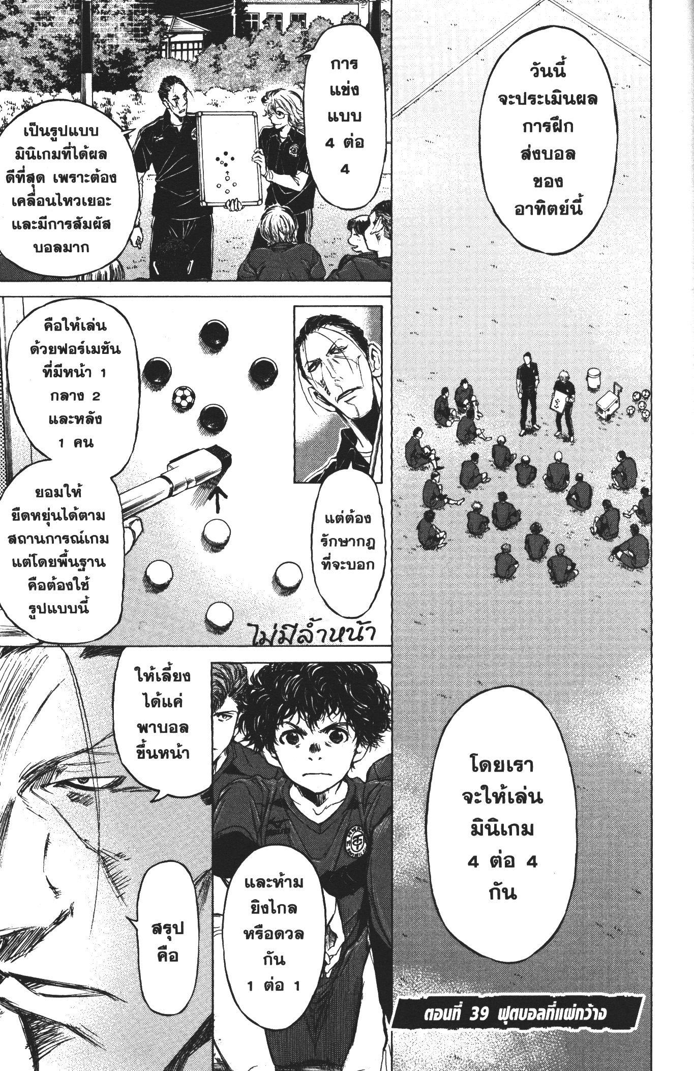 Manga-lc-com อ่านมังงะ อ่านการ์ตูน ออนไลน์ ฟรี Ao Ashi แข้งเด็กหัวใจนักสู้ ตอนที่ 1 2 3 4 5 6 7 8 9 10 11 12 13 14 ฟรี ไม่มีโฆษณา Manga-lc - อ่าน มังงะ อ่าน การ์ตูน ออนไลน์ อ่านมังงะ ฟรี