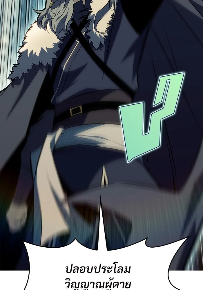 ผู้เล่นหน้าใหม่เลเวลแมกซ์ ตอนที่ 82 งานฉลองที่มีแสงจันทร์ (2) รูปที่ 14