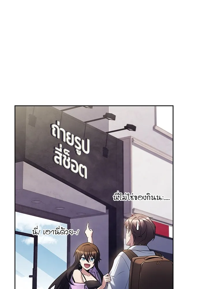 ครัวจอมเวท ตอนที่ 43 รูปที่ 119