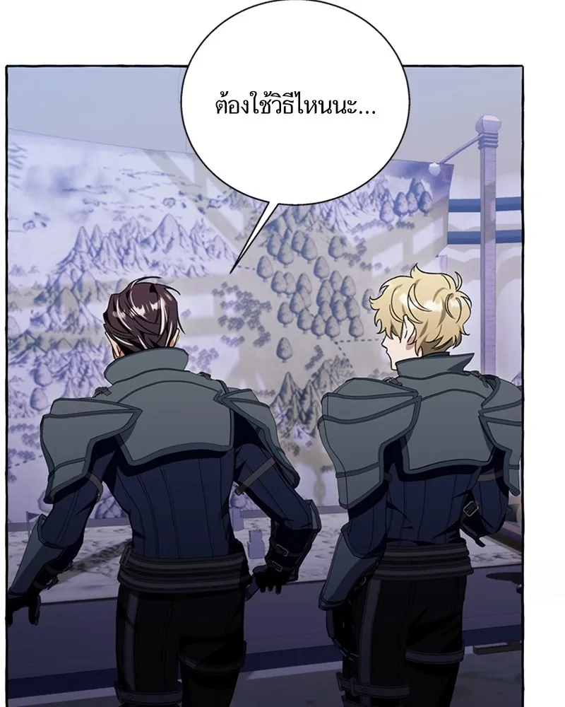 นึกว่าเป็นอิเซไคธรรมดา ตอนที่ 65 รูปที่ 94