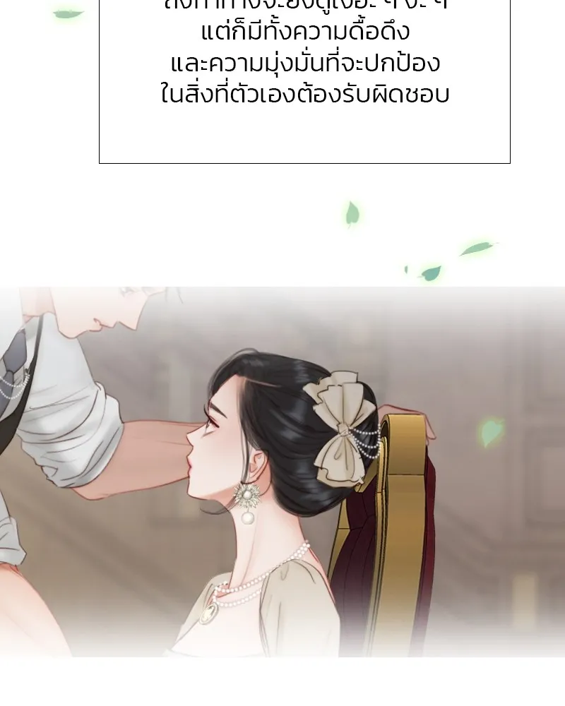 เซเรน่า ตอนที่ 25 รูปที่ 125