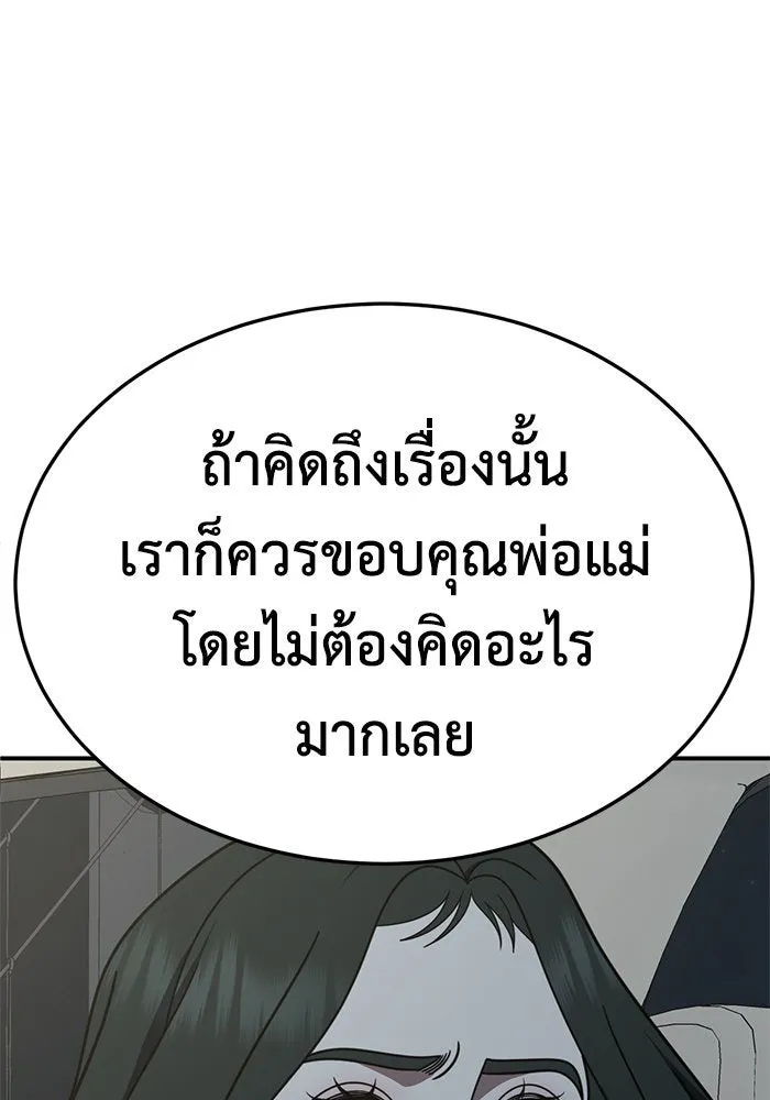 ช่วยเปลี่ยนฉันที ตอนที่ 252. ซีซัน 2 รูปที่ 37