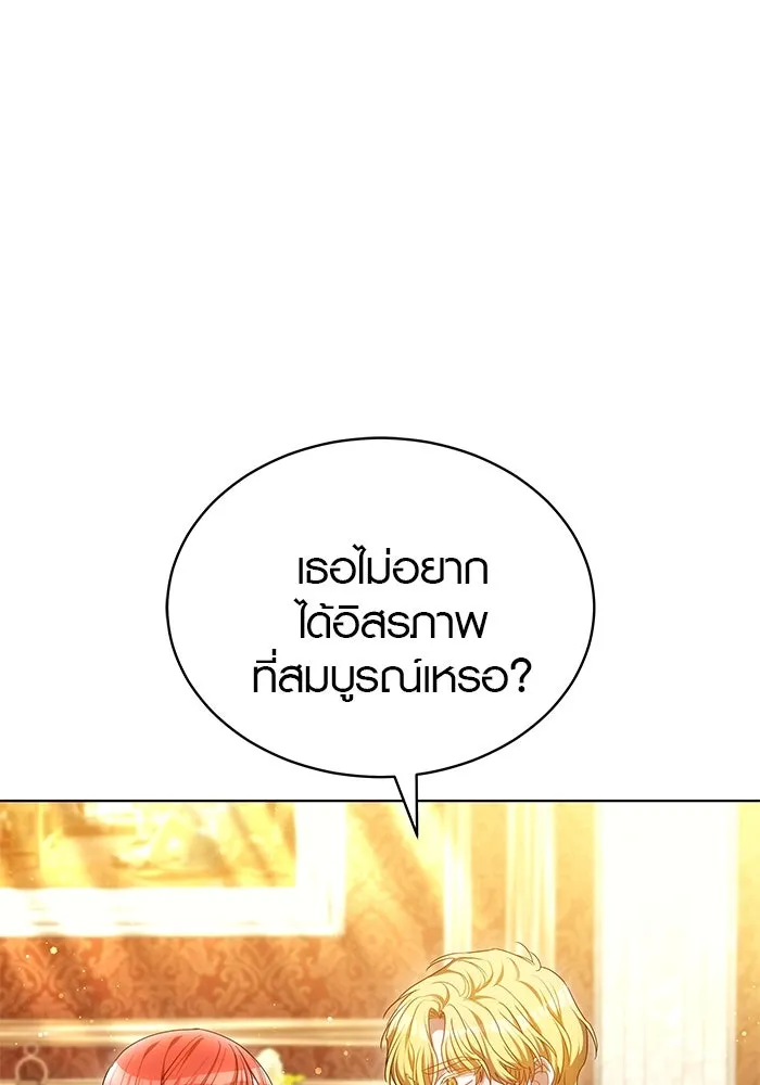 เหตุผลที่ฉันนอกใจ ตอนที่ 55 รูปที่ 10