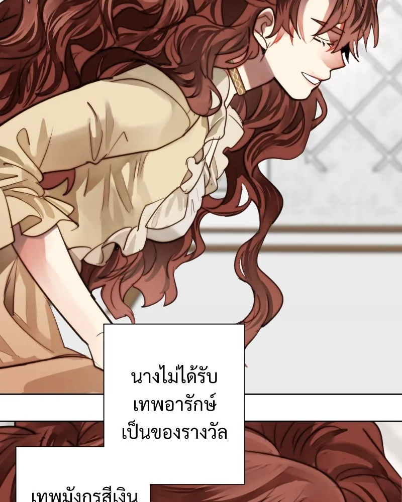 เทพมังกรคลั่งรัก ตอนที่ 56 เป้าความสนใจ รูปที่ 34