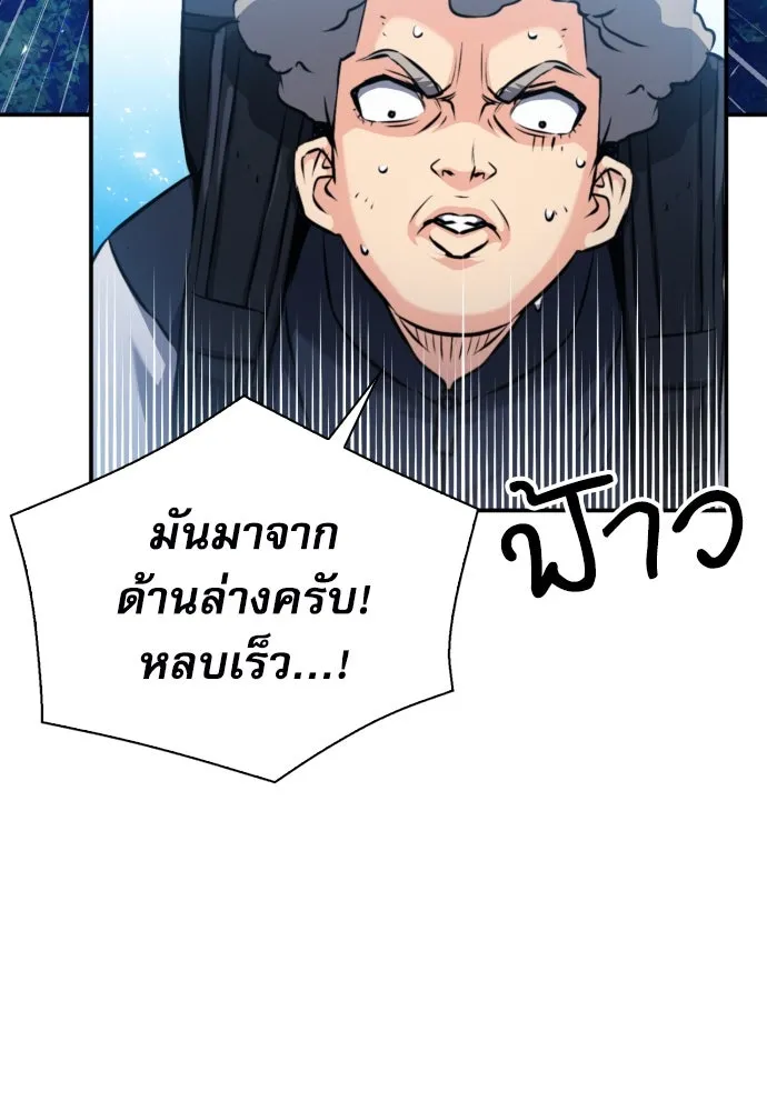 ดรูอิดแห่งสถานีโซล ตอนที่ 170 รูปที่ 73