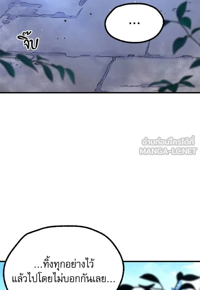 ชำแหละอะคาเดมี ตอนที่ 42 รูปที่ 71