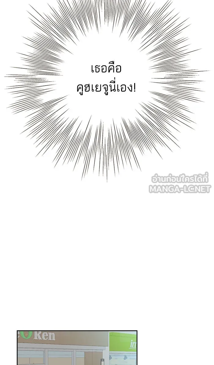 ฉันมันร้าย หรือเพราะโลกไม่น่ารัก ตอนที่ 14 รูปที่ 39