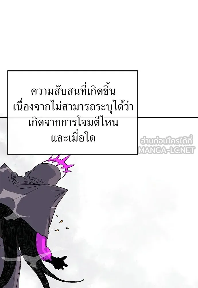 สารสุดท้ายจากโครงกระดูก ตอนที่ 37 รูปที่ 3