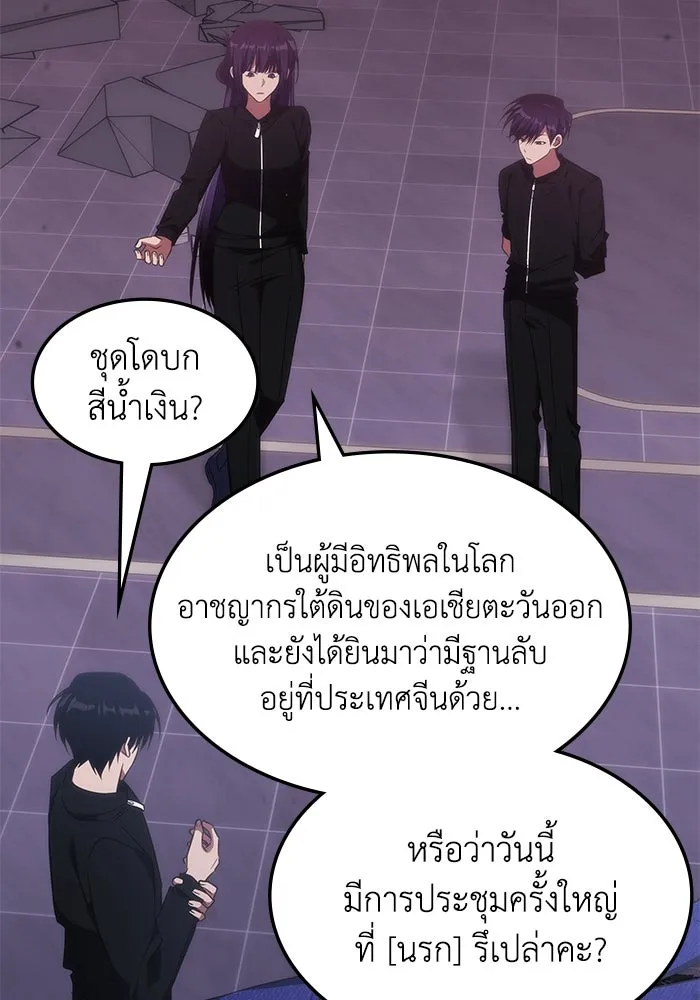 ฮีลเลอร์ตัวพ่อขอฟาดเรียบ ตอนที่ 48 รูปที่ 16