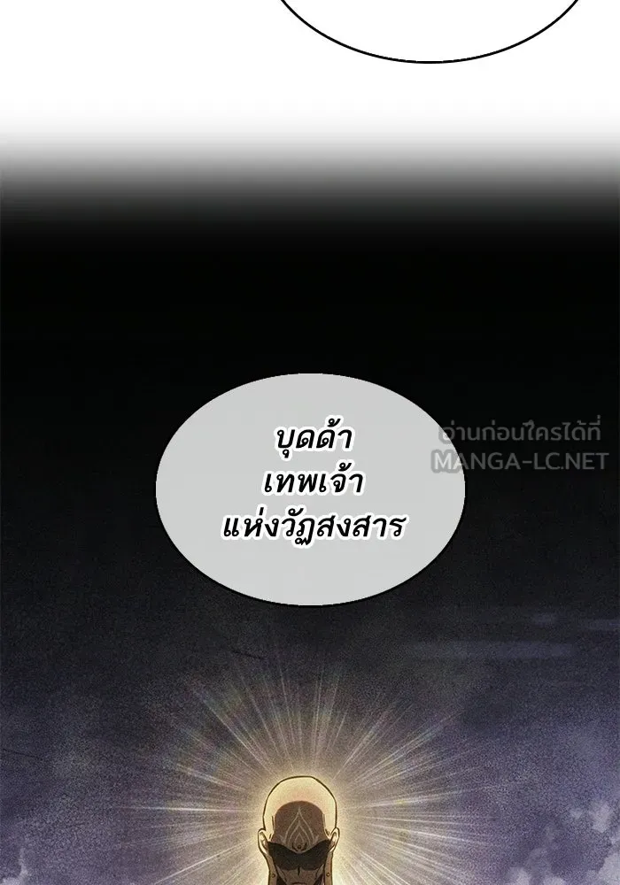 หลังวันสิ้นโลก ตอนที่ 216 รูปที่ 15