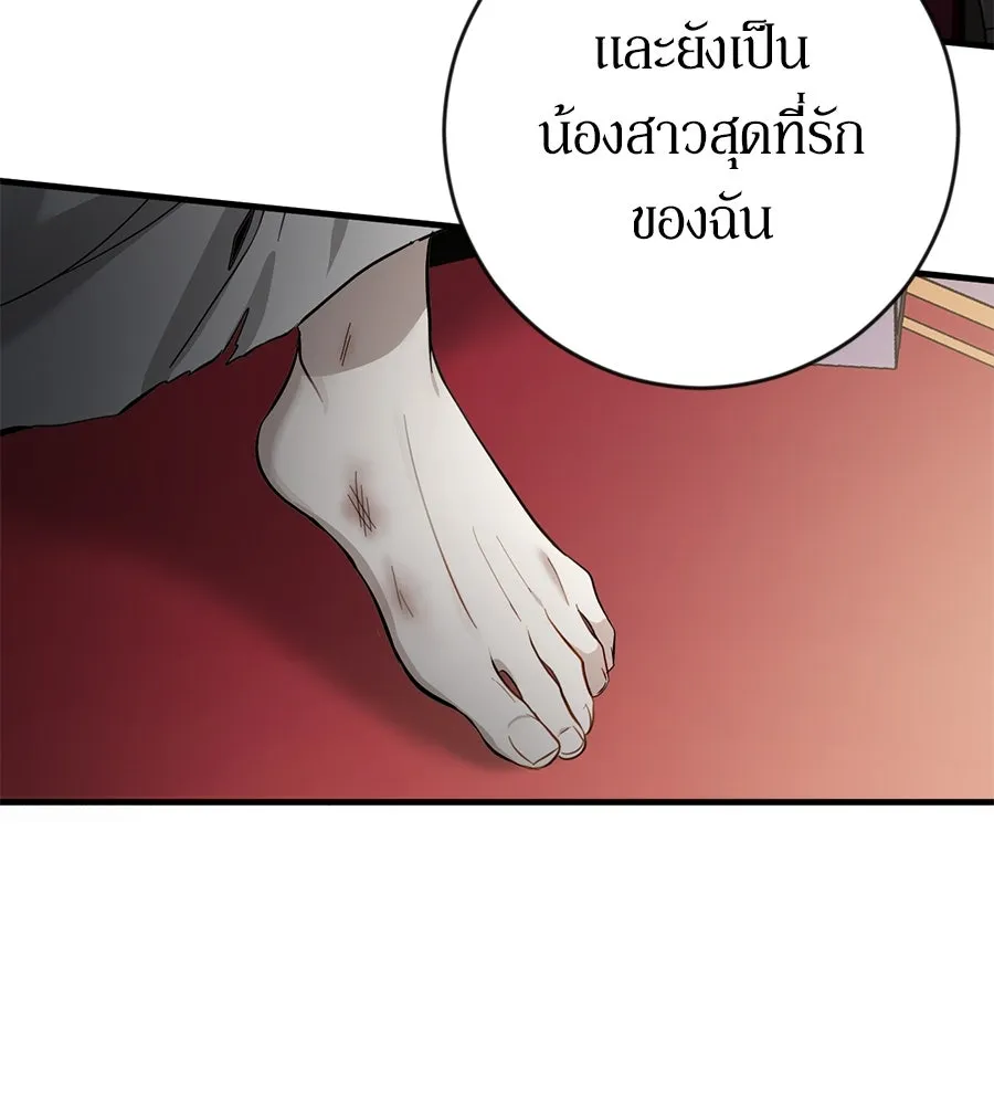 เบื้องหลังรอยยิ้มของเจ้าหญิง ตอนที่ 1 รูปที่ 37
