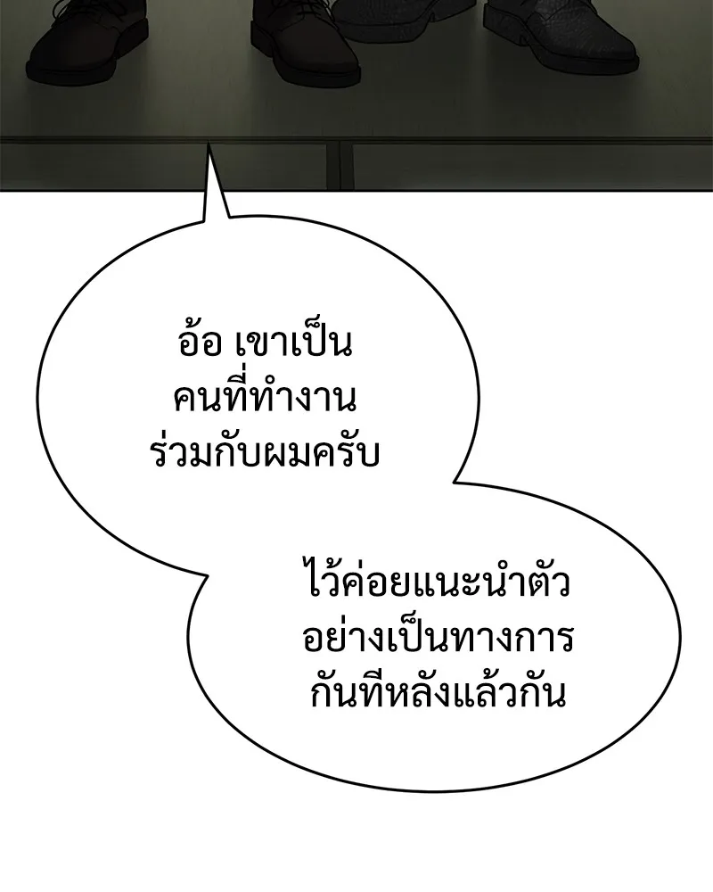 แบคXX ตอนที่ 74 รูปที่ 16