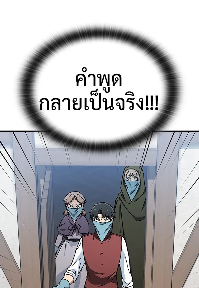 คลินิกสัตว์ต่างโลกของคิมโอจิน ตอนที่ 25 รูปที่ 79