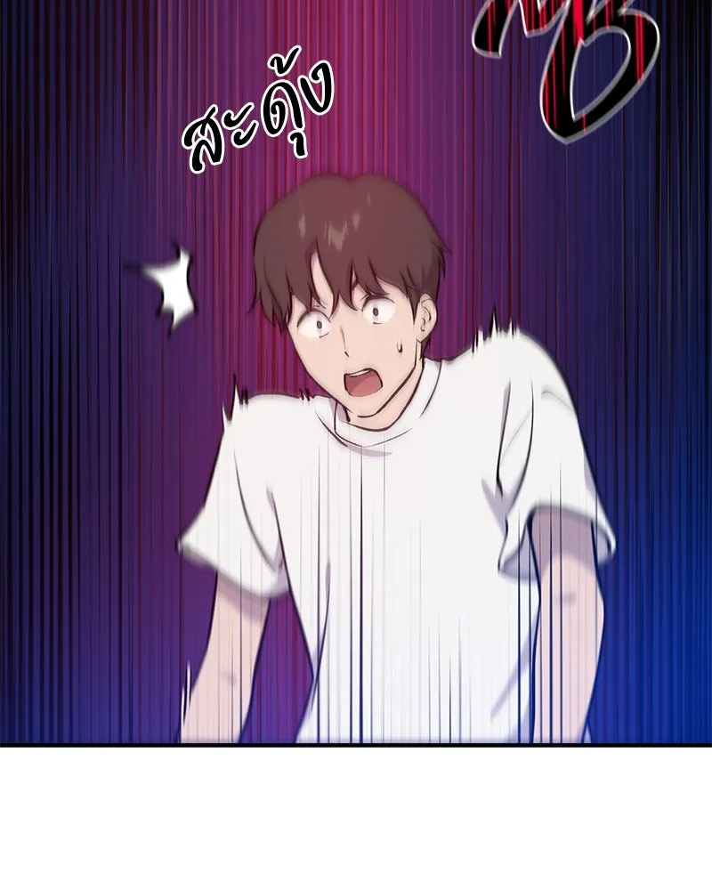 ปลูกผักพิชิตหอคอย ตอนที่ 2 รูปที่ 68