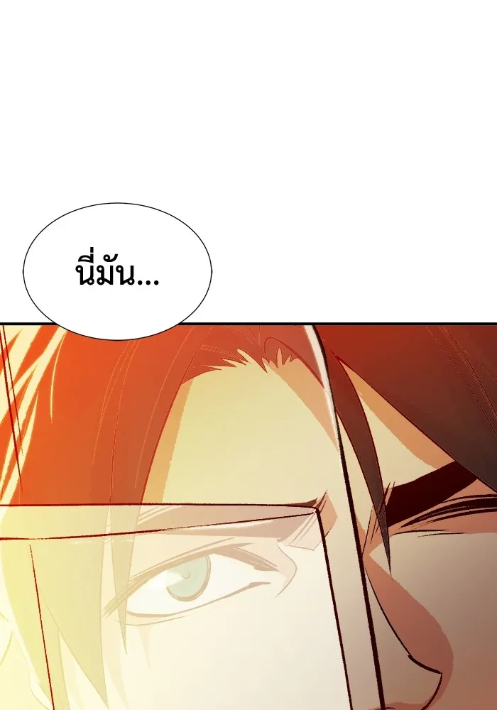 The Lone Necromancer ตอนที่ 26 รูปที่ 73