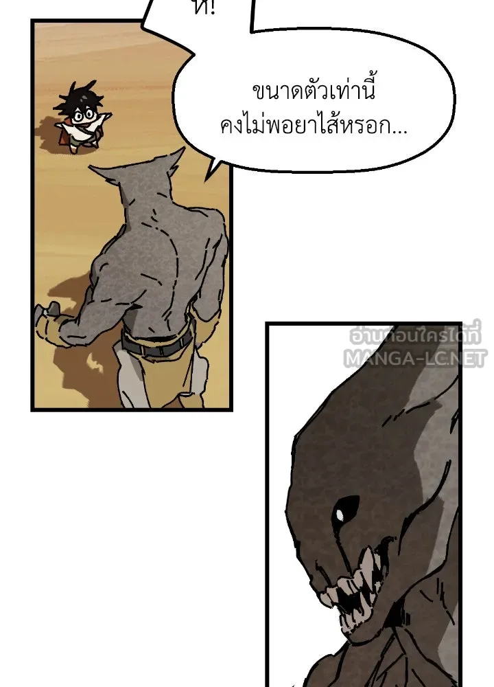 มัมหมีจ๋าหนูมาแบ๊ว ตอนที่ 3 รูปที่ 39