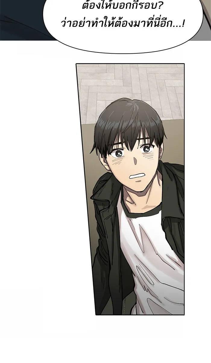 My S-Class Hunters ตอนที่ 5 ย้อนเวลา รูปที่ 85