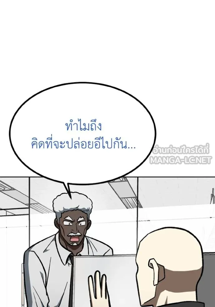 ราชาแห่งอ็อกทากอน ตอนที่ 164 รูปที่ 83