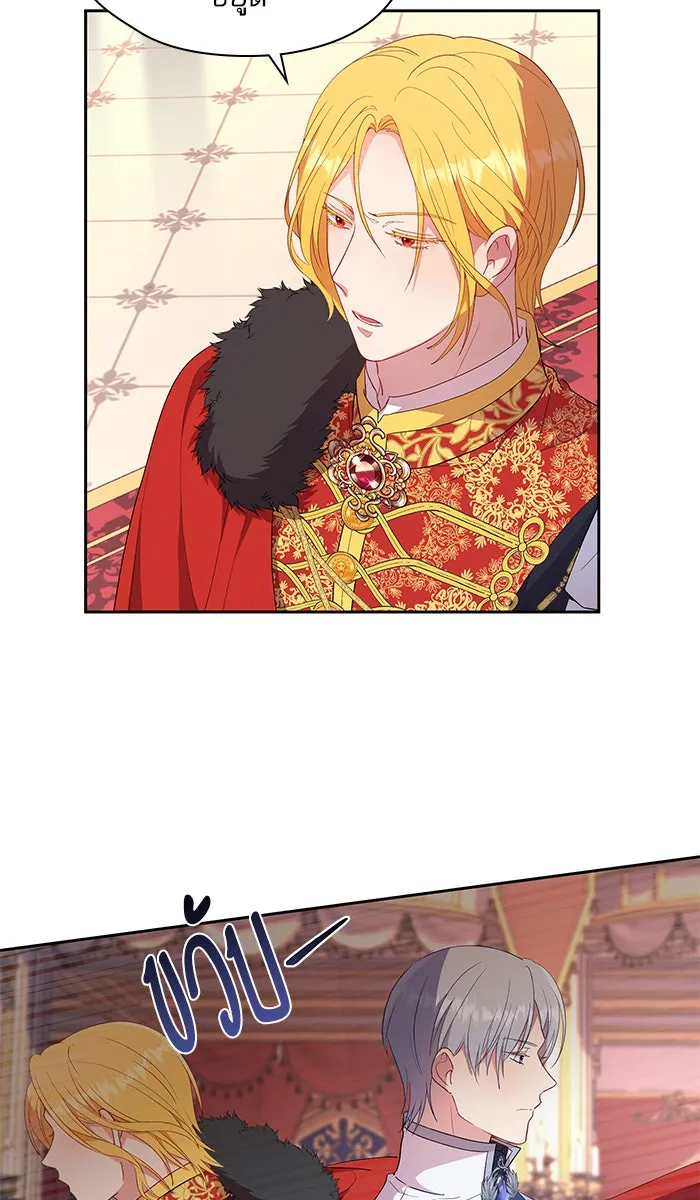 หวานใจสุดโหดโหมดเชื่อง ตอนที่ 16 รูปที่ 17