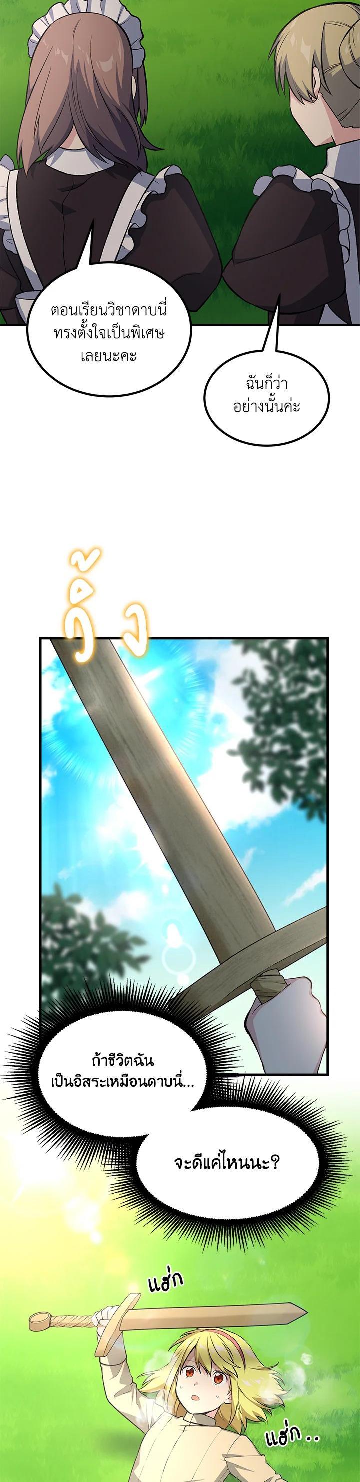 Manga-lc-com อ่านมังงะ อ่านการ์ตูน ออนไลน์ ฟรี How the Pro in His Past Life Sucks the Sweet Honey ตอนที่ 1 2 3 4 5 6 7 8 9 10 11 12 13 14 ฟรี ไม่มีโฆษณา Manga-lc - อ่าน มังงะ อ่าน การ์ตูน ออนไลน์ อ่านมังงะ ฟรี