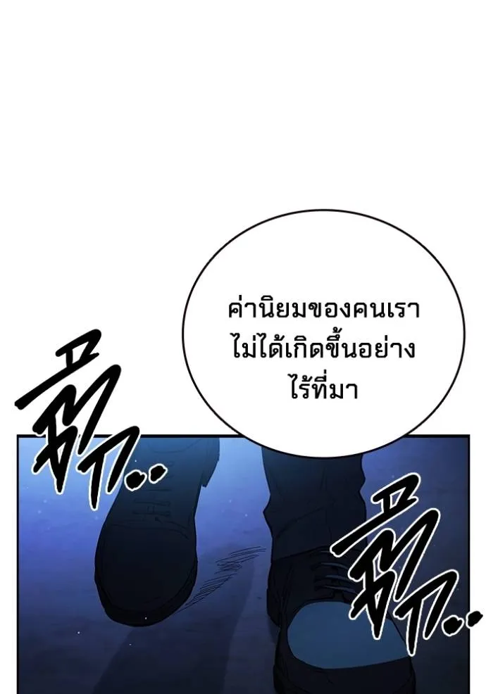 มหาสงครามคนแกร่ง ตอนที่ 25 รูปที่ 29