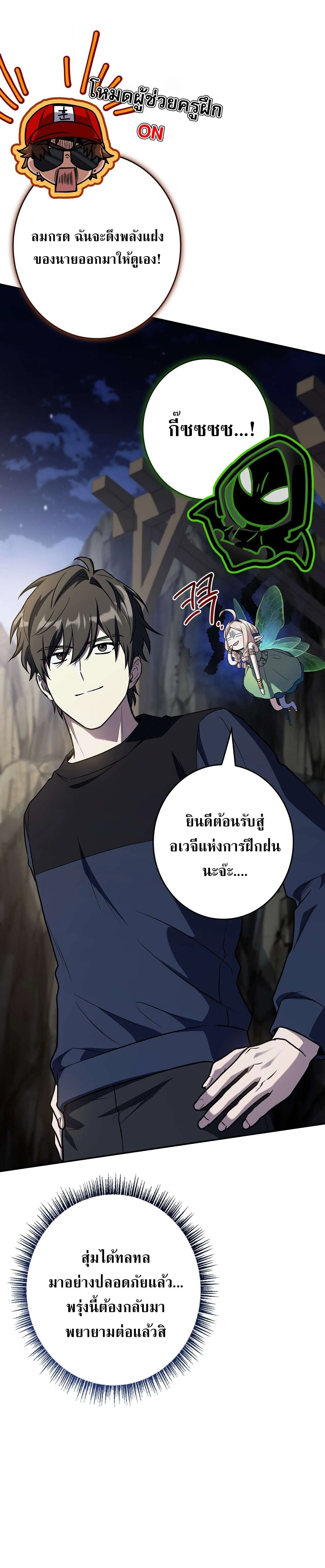 Only I Have an EX-Grade Summon ฉ_นค_อผ_อ_ญเช_ญระด_บแรงก_ EX ตอนที่ ตอนที่ 35 รูปที่ 28