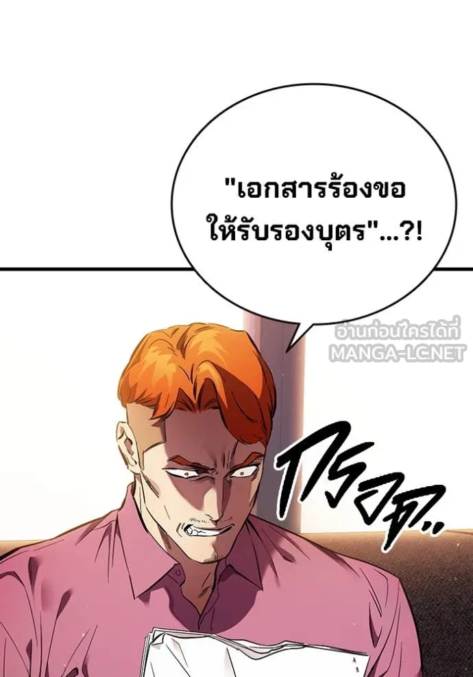 มหาสงครามคนแกร่ง ตอนที่ 38 รูปที่ 4