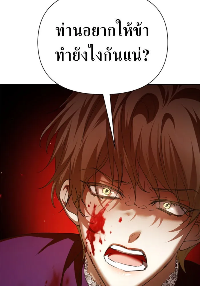 ชิงชีวิตพลิกลิขิตชะตา ตอนที่ 118. งานประลองศิลปะการต่อสู้(2) รูปที่ 149