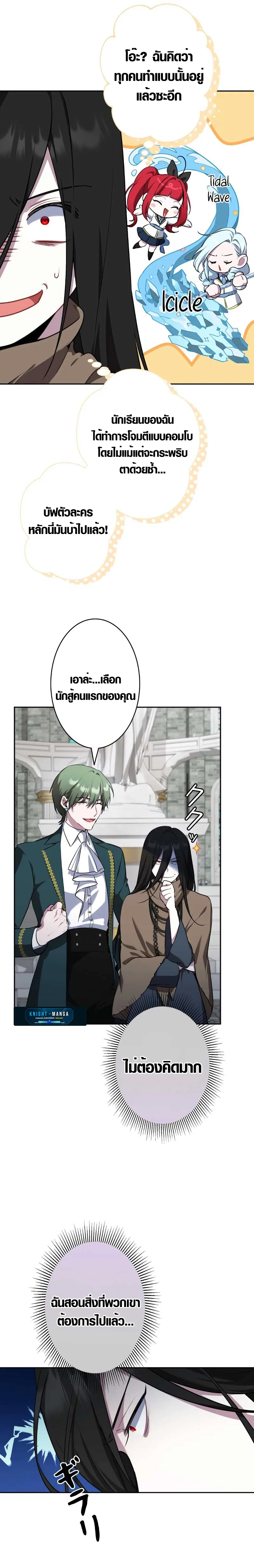 The Mighty Teacher Is a Roleplayer จากอาจารย_ปลอมๆกลายเป_นผ_แข_งแกร_งท_ส_ดซะง_น ตอนที่ ตอนที่ 7 รูปที่ 22