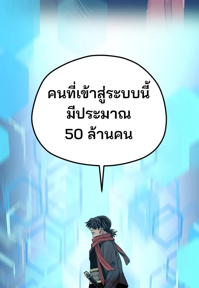 เส้นทางสู่เทพมาร ตอนที่ 127 รูปที่ 28