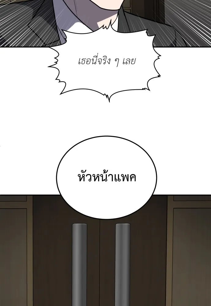 สนามเด็กล่า ตอนที่ 9 รูปที่ 122