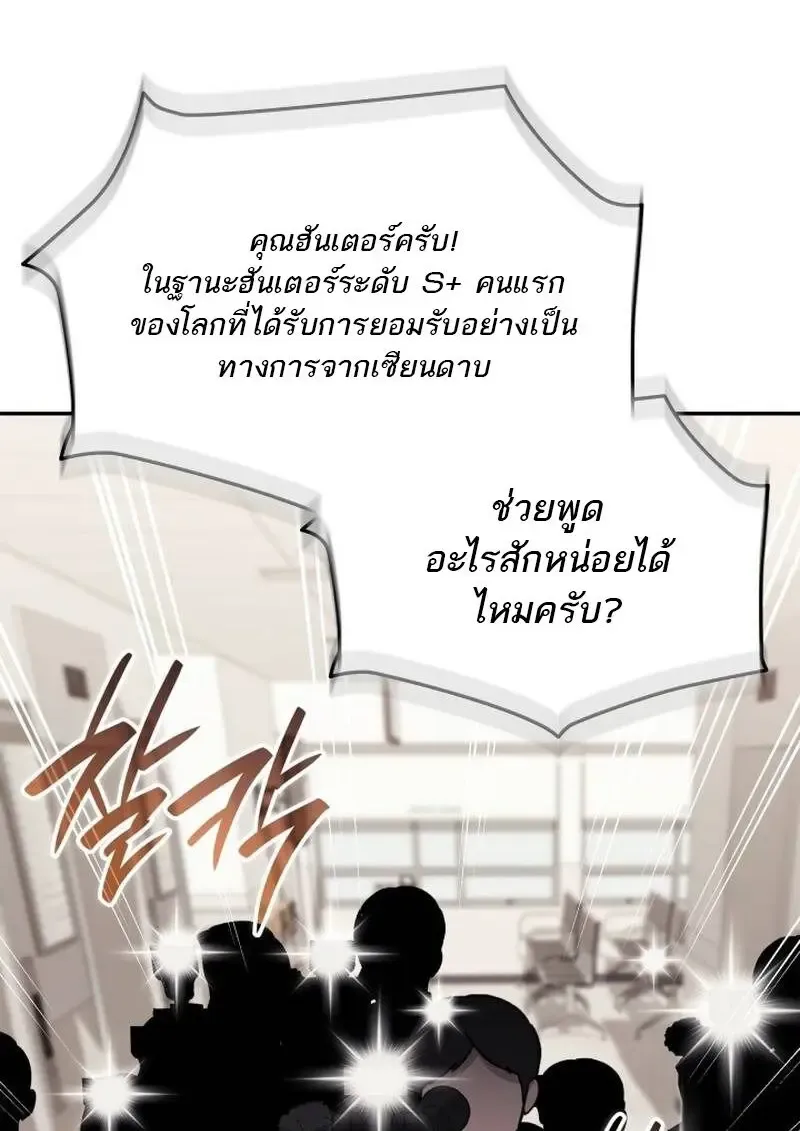 Subscribed To The Transcendental Channels แค_กดส_บตะไคร_ ก_ได_พล_งมาเฉยเลย ตอนที่ ตอนที่ 99 รูปที่ 100