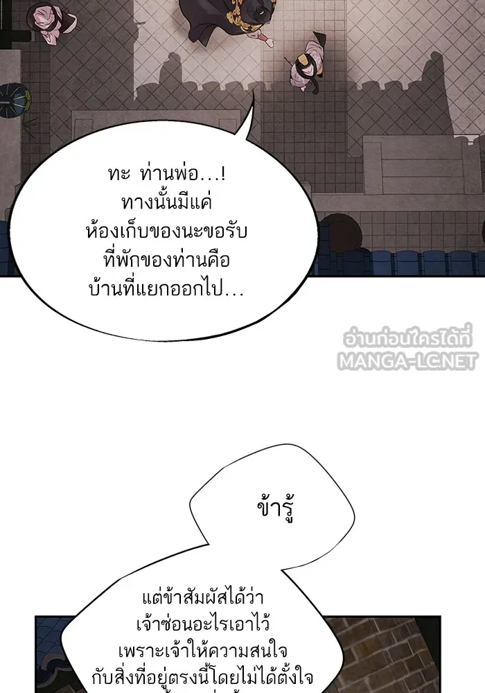 อาซา ตอนที่ 15 การตัดสินใจ รูปที่ 57