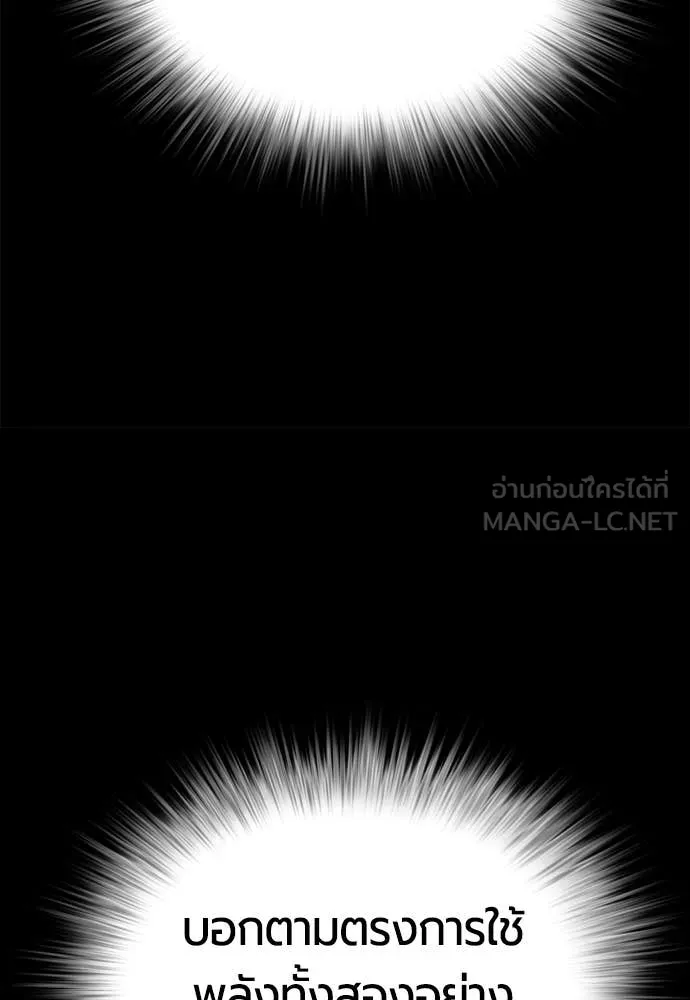 Jungle Juice ตอนที่ 164 รูปที่ 51