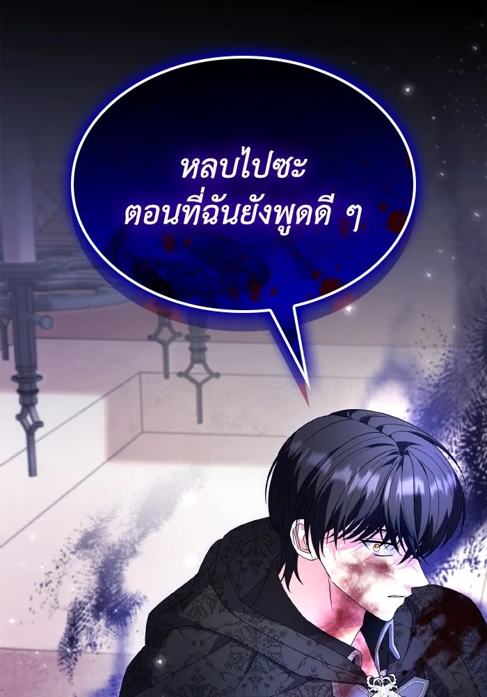 ทำแบบนี้ไม่ได้เพคะ องค์ชาย ตอนที่ 74 รูปที่ 80